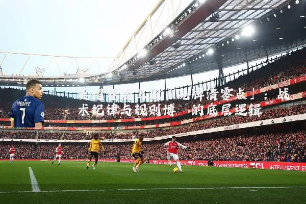 英超赛场上的「洗牌清零点」：战术纪律与规则博弈的底层逻辑